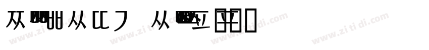 Noto IKEA Korean Re字体转换